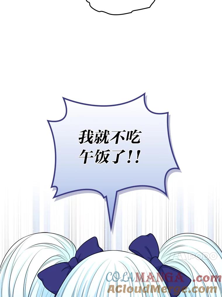 《我要和女主的妹控哥哥离婚》11.想要得到的东西 第61页