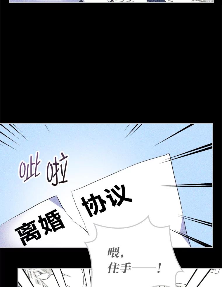 《我要和女主的妹控哥哥离婚》11.想要得到的东西 第40页