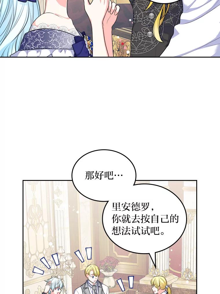 《我要和女主的妹控哥哥离婚》11.想要得到的东西 第70页
