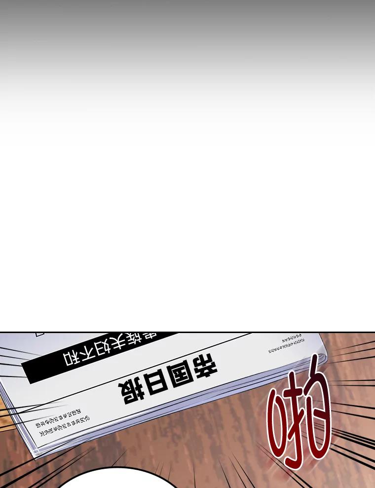 《我要和女主的妹控哥哥离婚》11.想要得到的东西 第46页