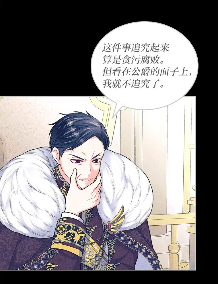 《我要和女主的妹控哥哥离婚》11.想要得到的东西 第44页