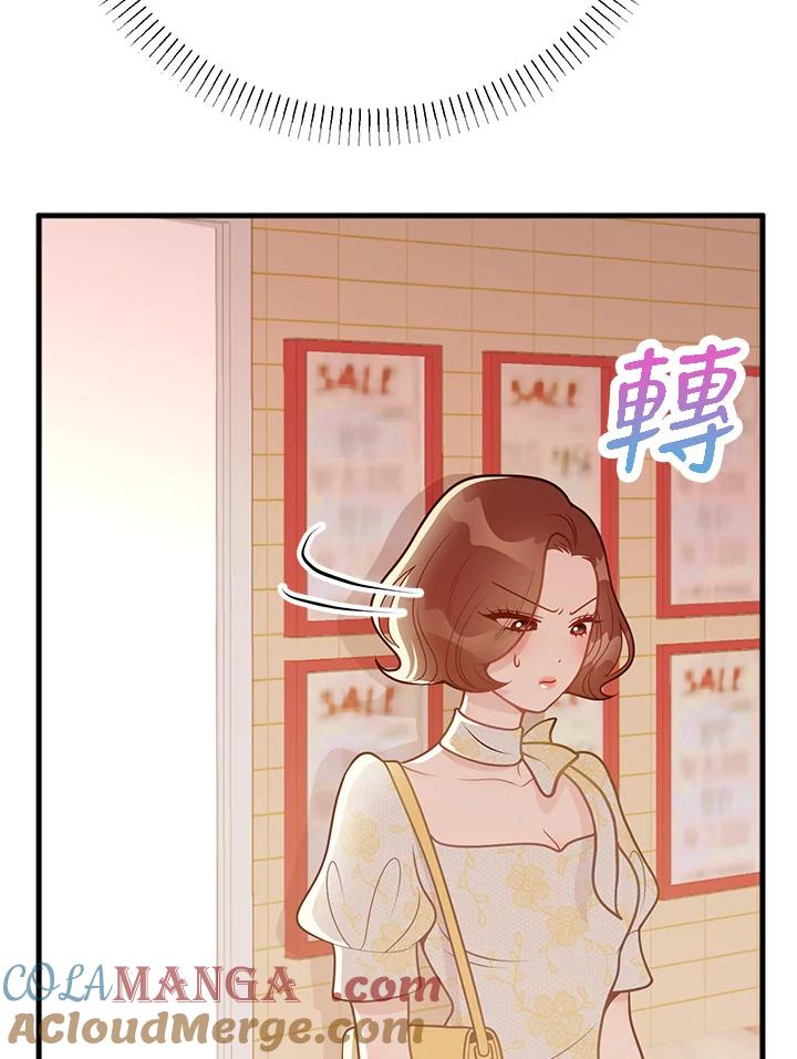《我们的关系不太好》第12话 第113页