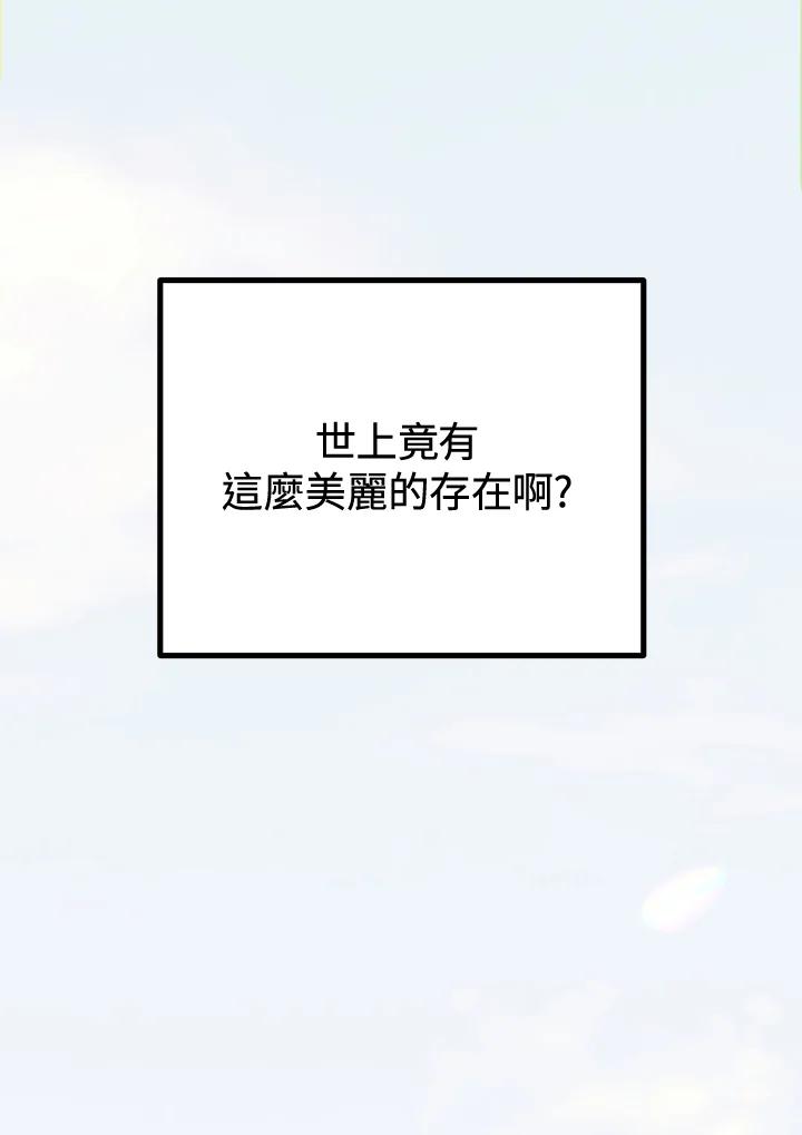 《我们的关系不太好》第12话 第6页