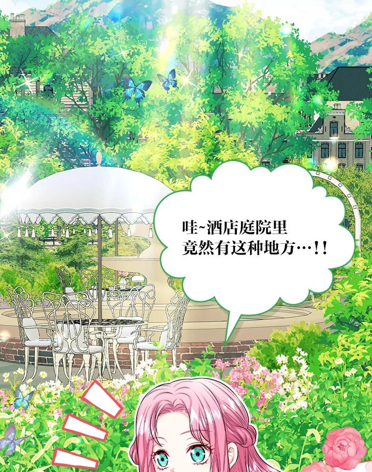 《我要和女主的妹控哥哥离婚》11.想要得到的东西 第90页