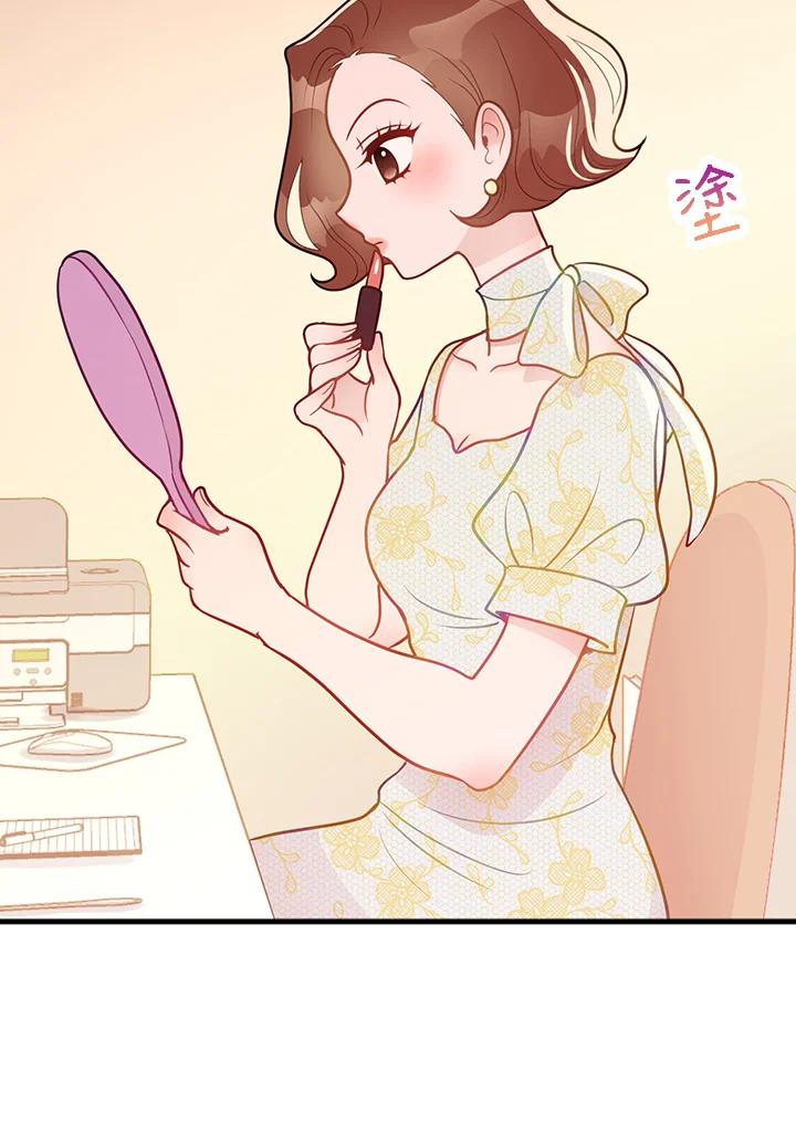 《我们的关系不太好》第12话 第59页