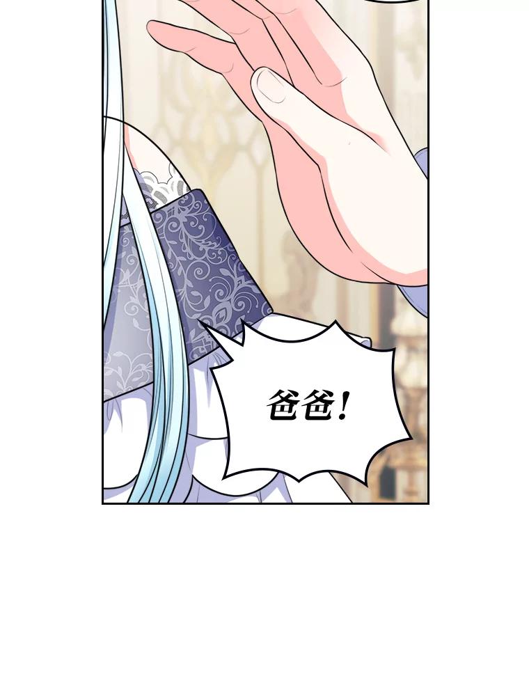 《我要和女主的妹控哥哥离婚》11.想要得到的东西 第59页