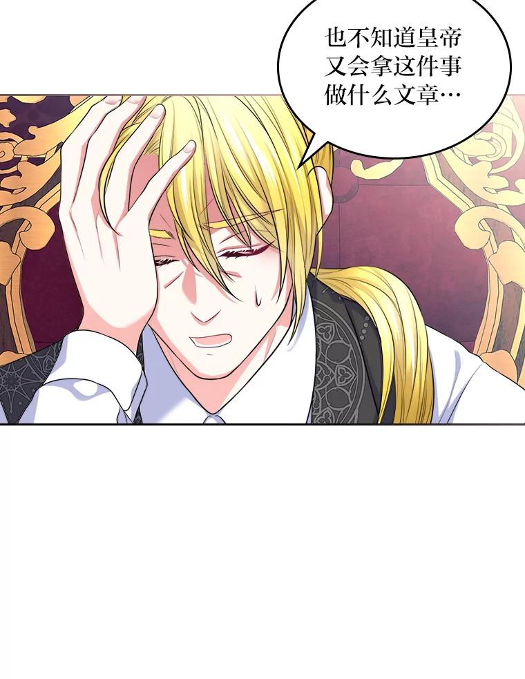 《我要和女主的妹控哥哥离婚》11.想要得到的东西 第36页