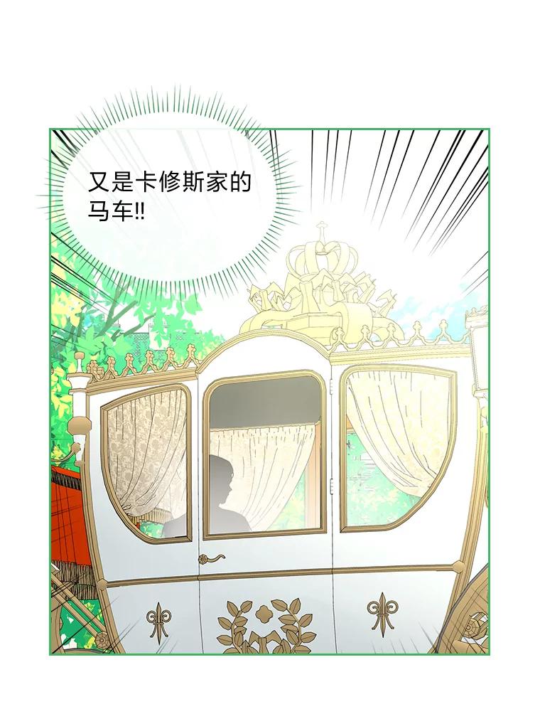 《我要和女主的妹控哥哥离婚》11.想要得到的东西 第96页