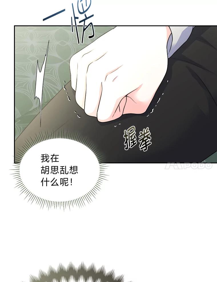 《我要和女主的妹控哥哥离婚》11.想要得到的东西 第18页
