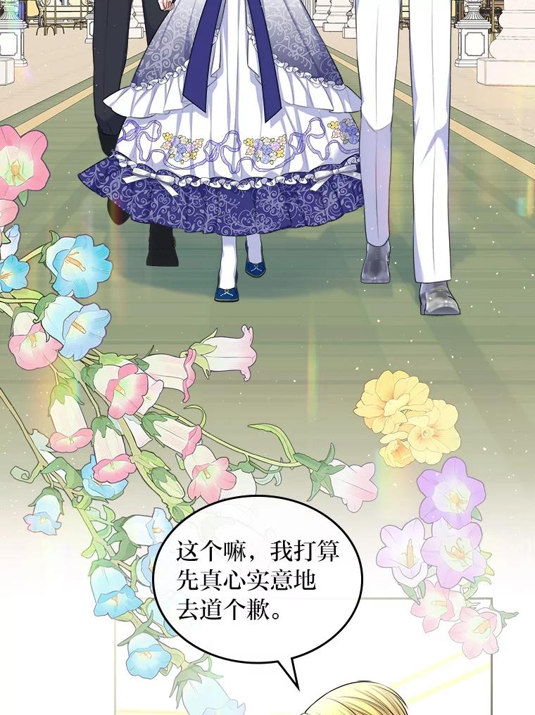 《我要和女主的妹控哥哥离婚》11.想要得到的东西 第76页