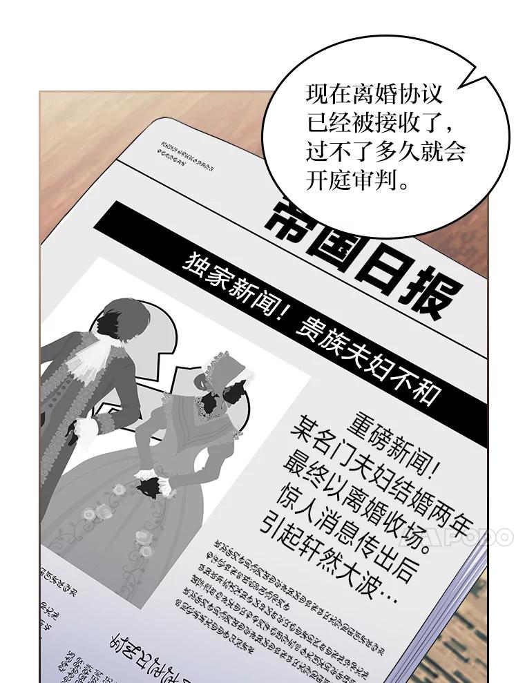 《我要和女主的妹控哥哥离婚》11.想要得到的东西 第48页