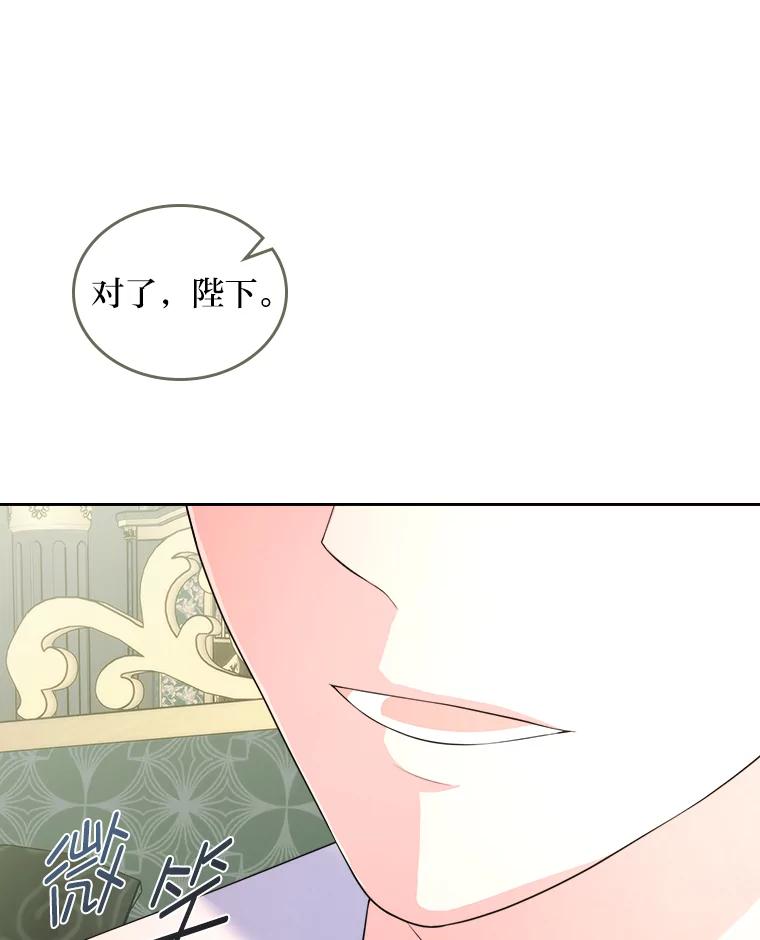 《我要和女主的妹控哥哥离婚》11.想要得到的东西 第30页