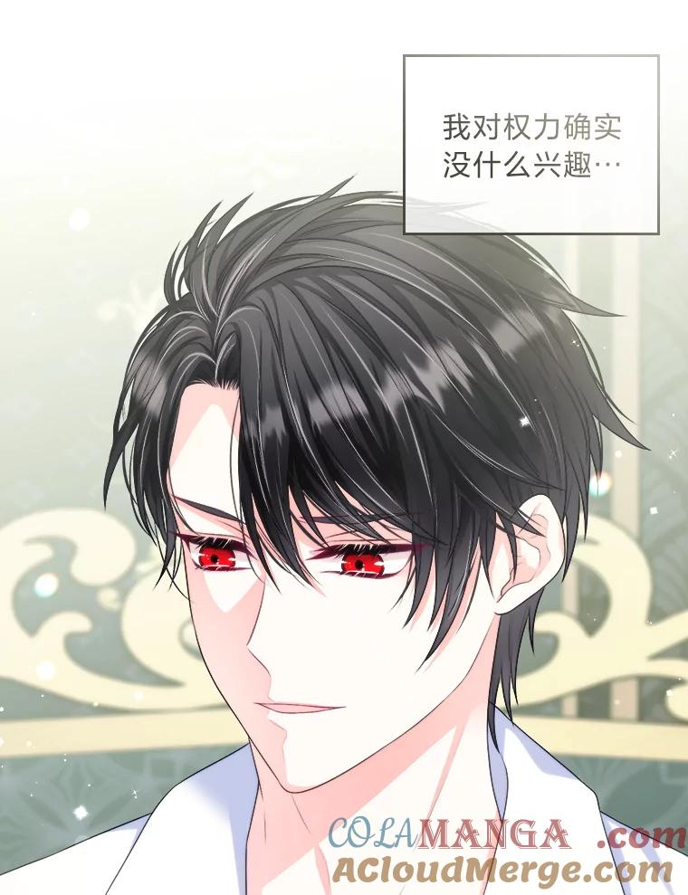 《我要和女主的妹控哥哥离婚》11.想要得到的东西 第13页