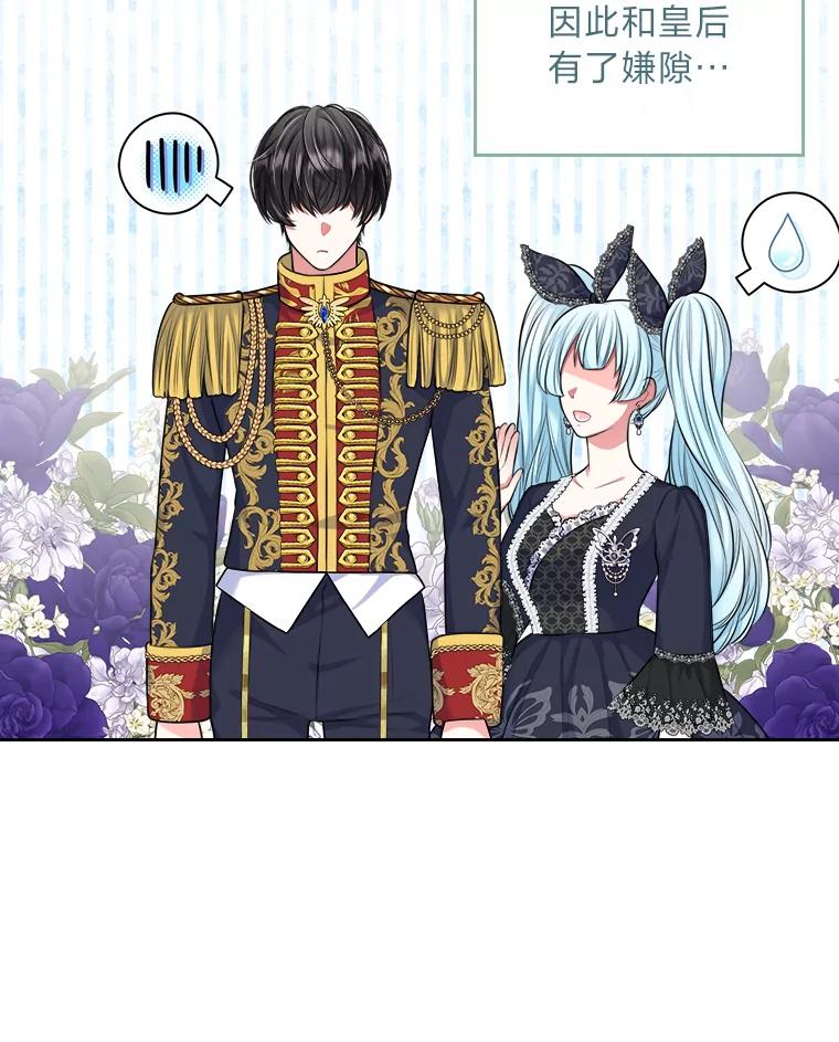 《我要和女主的妹控哥哥离婚》11.想要得到的东西 第10页