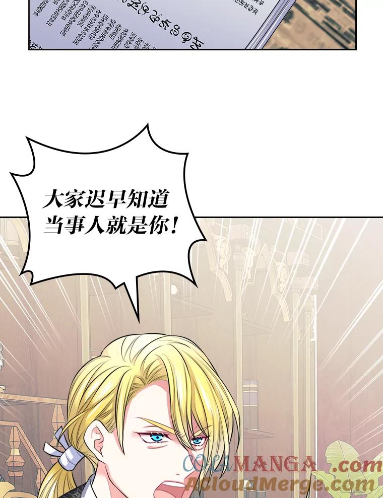 《我要和女主的妹控哥哥离婚》11.想要得到的东西 第49页