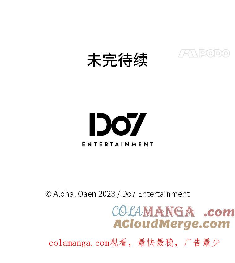 《我要和女主的妹控哥哥离婚》11.想要得到的东西 第101页