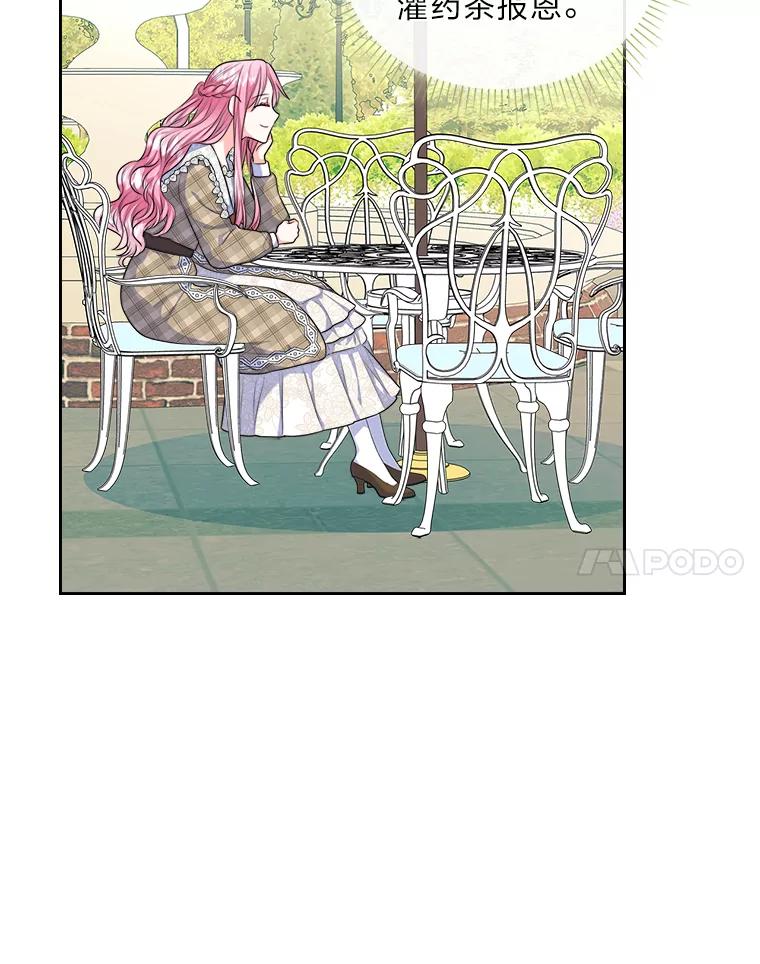 《我要和女主的妹控哥哥离婚》11.想要得到的东西 第94页
