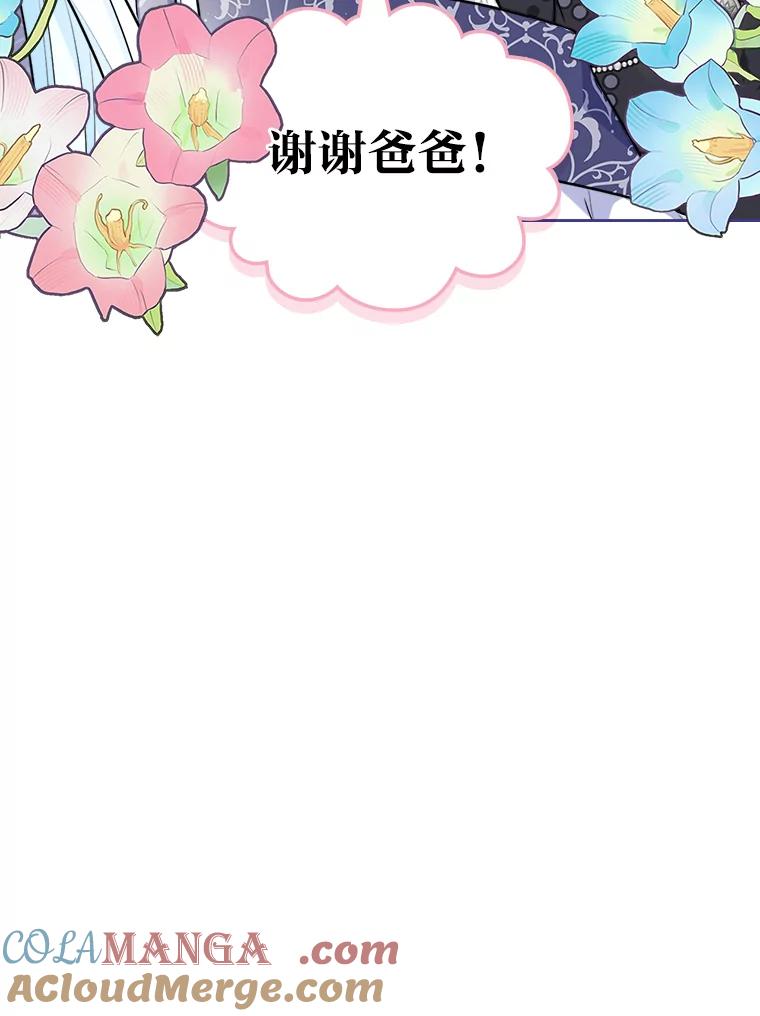 《我要和女主的妹控哥哥离婚》11.想要得到的东西 第73页