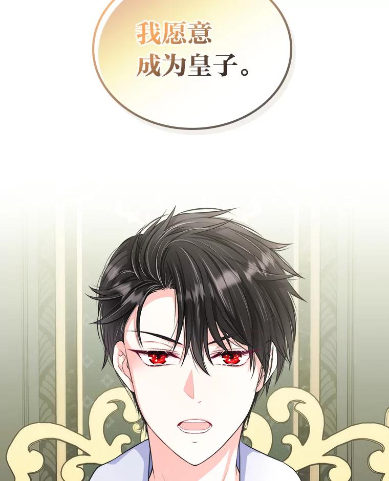 《我要和女主的妹控哥哥离婚》11.想要得到的东西 第22页