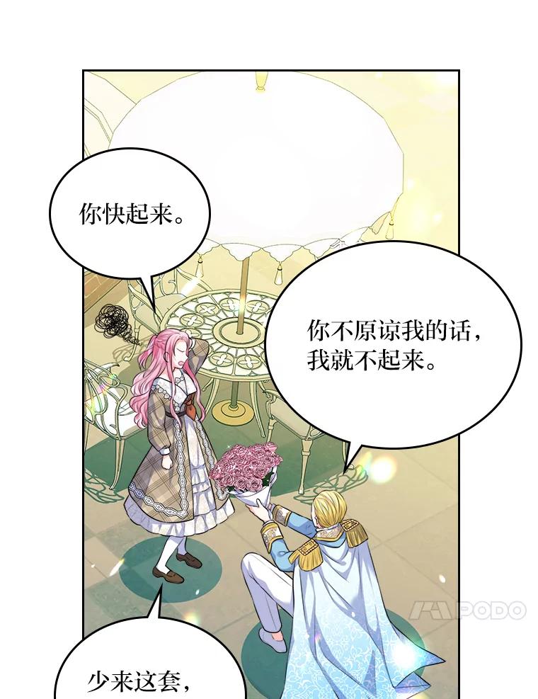 《我要和女主的妹控哥哥离婚》12.“情敌”相见 第11页