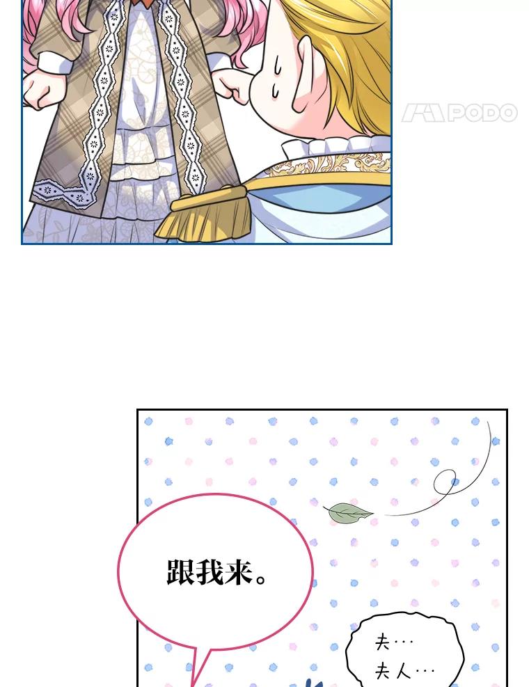 《我要和女主的妹控哥哥离婚》12.“情敌”相见 第15页