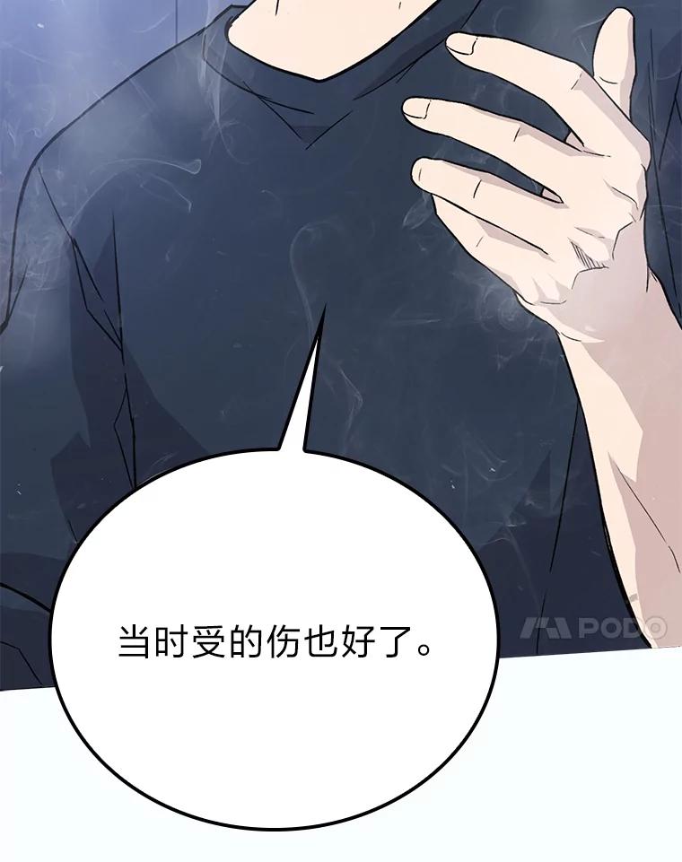 《勇士非也，魔王是也》12.是猎人就去冲塔 第7页