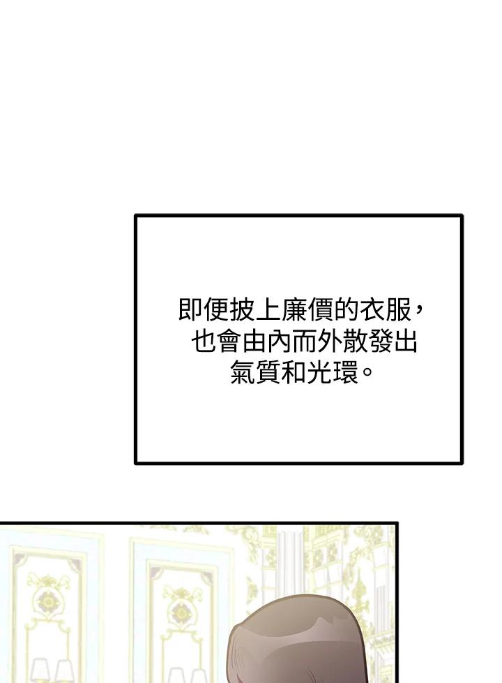 《我们的关系不太好》第13话 第119页
