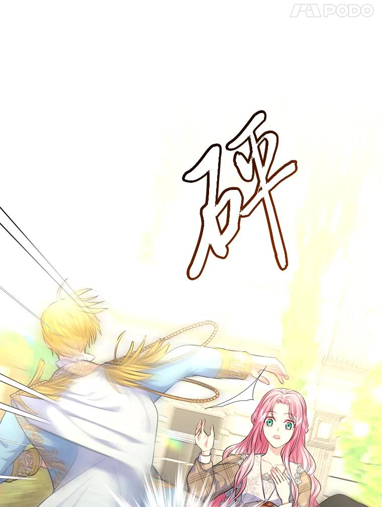 《我要和女主的妹控哥哥离婚》12.“情敌”相见 第59页