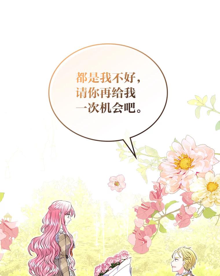 《我要和女主的妹控哥哥离婚》12.“情敌”相见 第5页