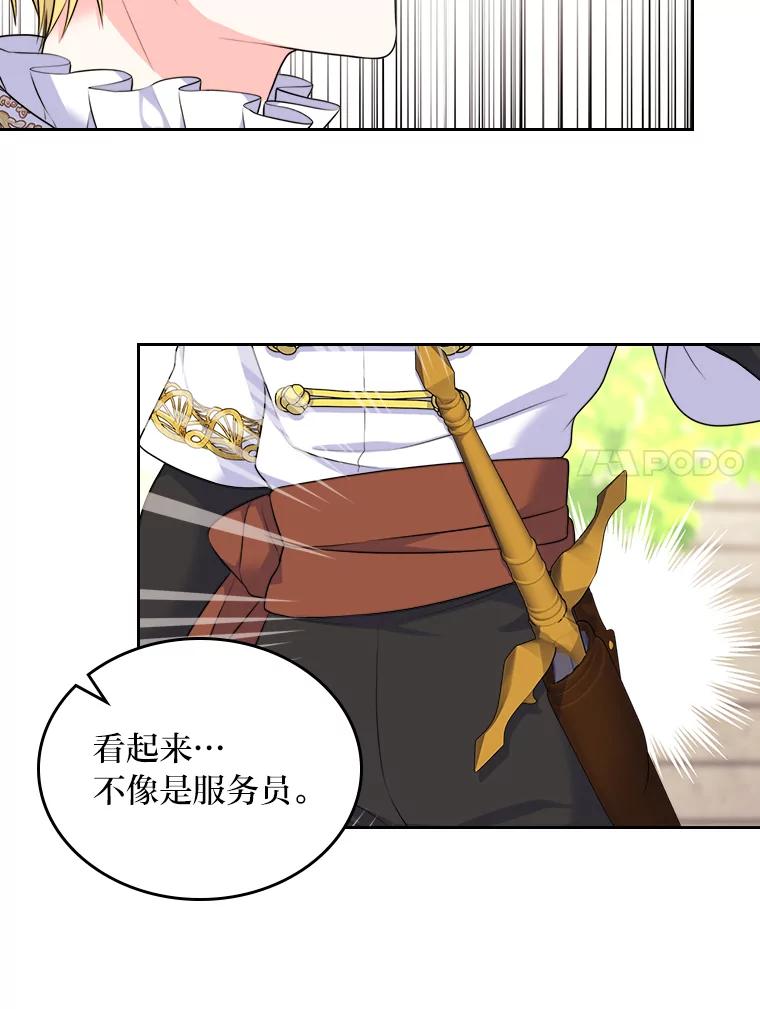 《我要和女主的妹控哥哥离婚》12.“情敌”相见 第65页