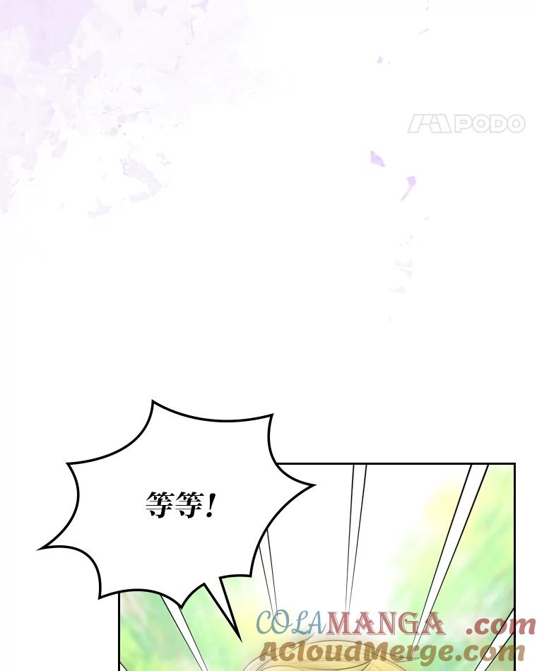 《我要和女主的妹控哥哥离婚》12.“情敌”相见 第52页