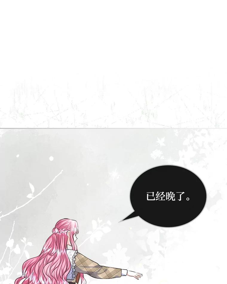 《我要和女主的妹控哥哥离婚》12.“情敌”相见 第47页
