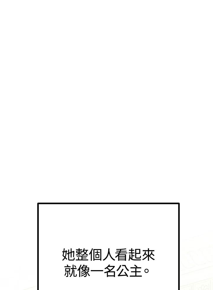 《我们的关系不太好》第13话 第124页
