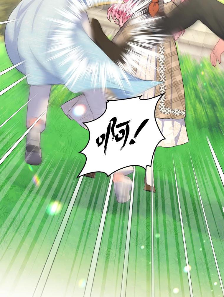 《我要和女主的妹控哥哥离婚》12.“情敌”相见 第60页