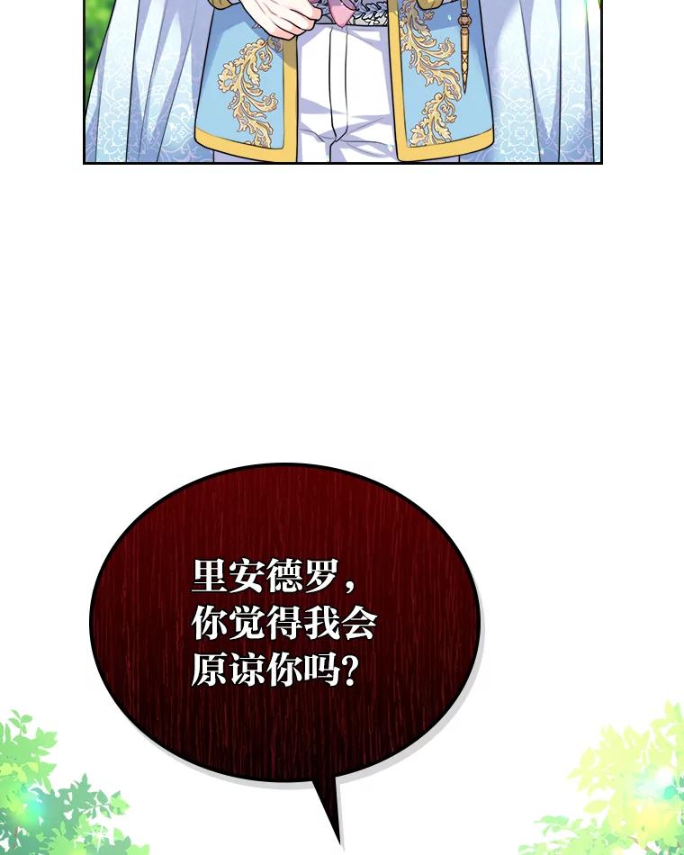 《我要和女主的妹控哥哥离婚》12.“情敌”相见 第32页