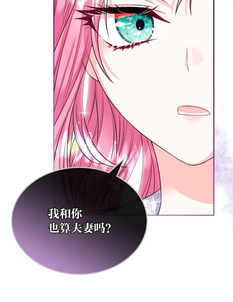 《我要和女主的妹控哥哥离婚》12.“情敌”相见 第30页