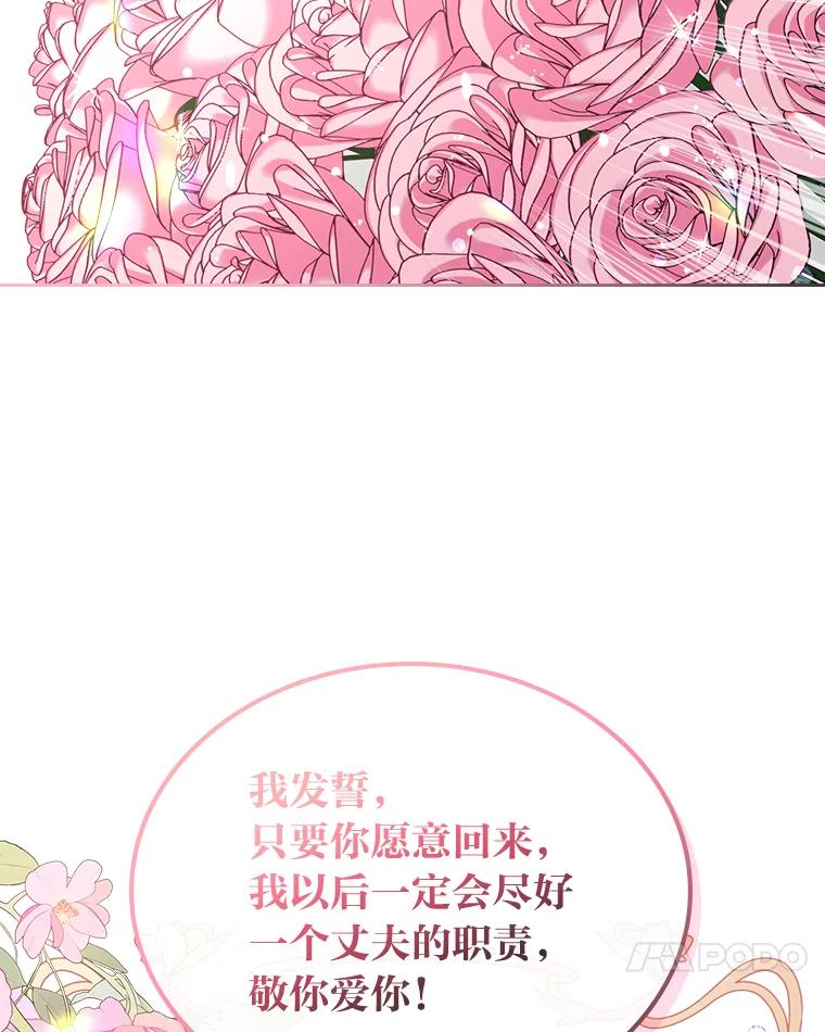 《我要和女主的妹控哥哥离婚》12.“情敌”相见 第41页