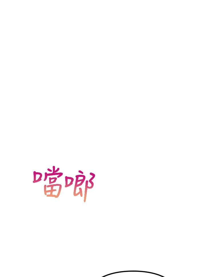 《我们的关系不太好》第13话 第2页