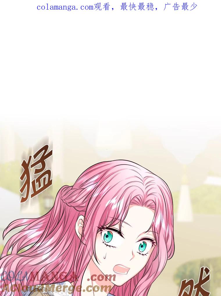 《我要和女主的妹控哥哥离婚》12.“情敌”相见 第1页