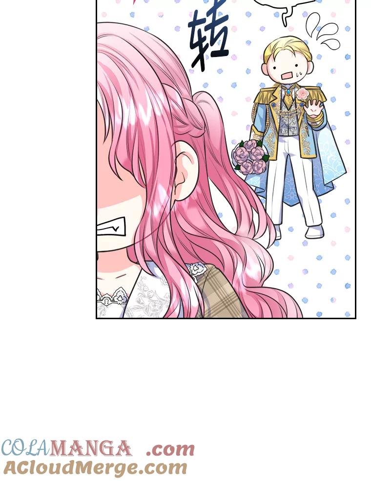 《我要和女主的妹控哥哥离婚》12.“情敌”相见 第16页