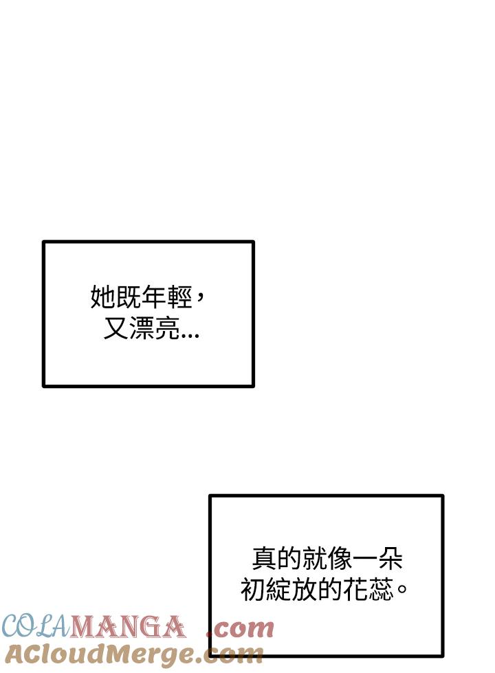 《我们的关系不太好》第13话 第121页