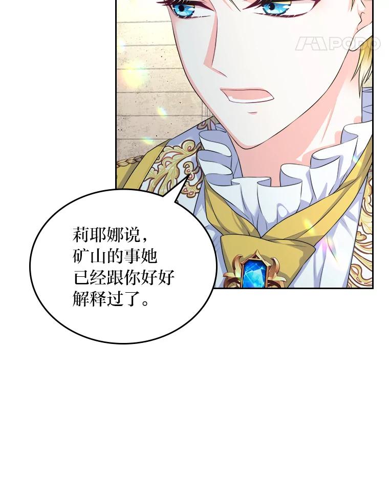 《我要和女主的妹控哥哥离婚》12.“情敌”相见 第35页