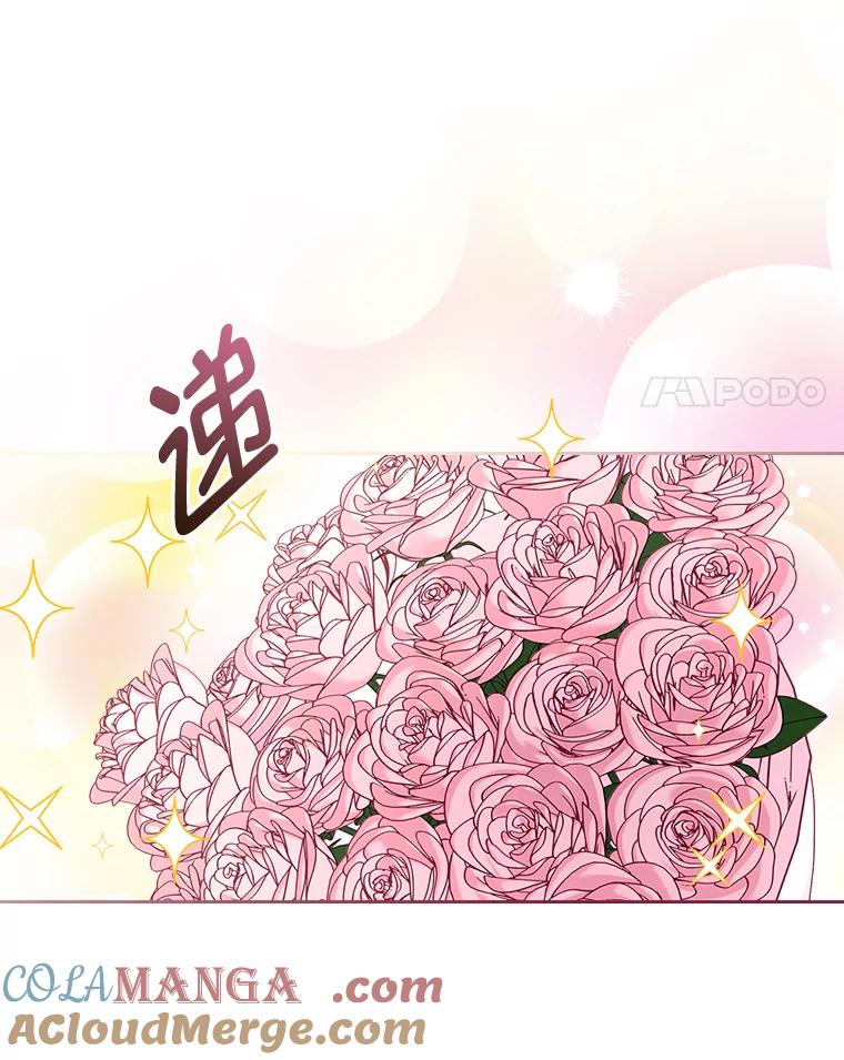 《我要和女主的妹控哥哥离婚》12.“情敌”相见 第4页