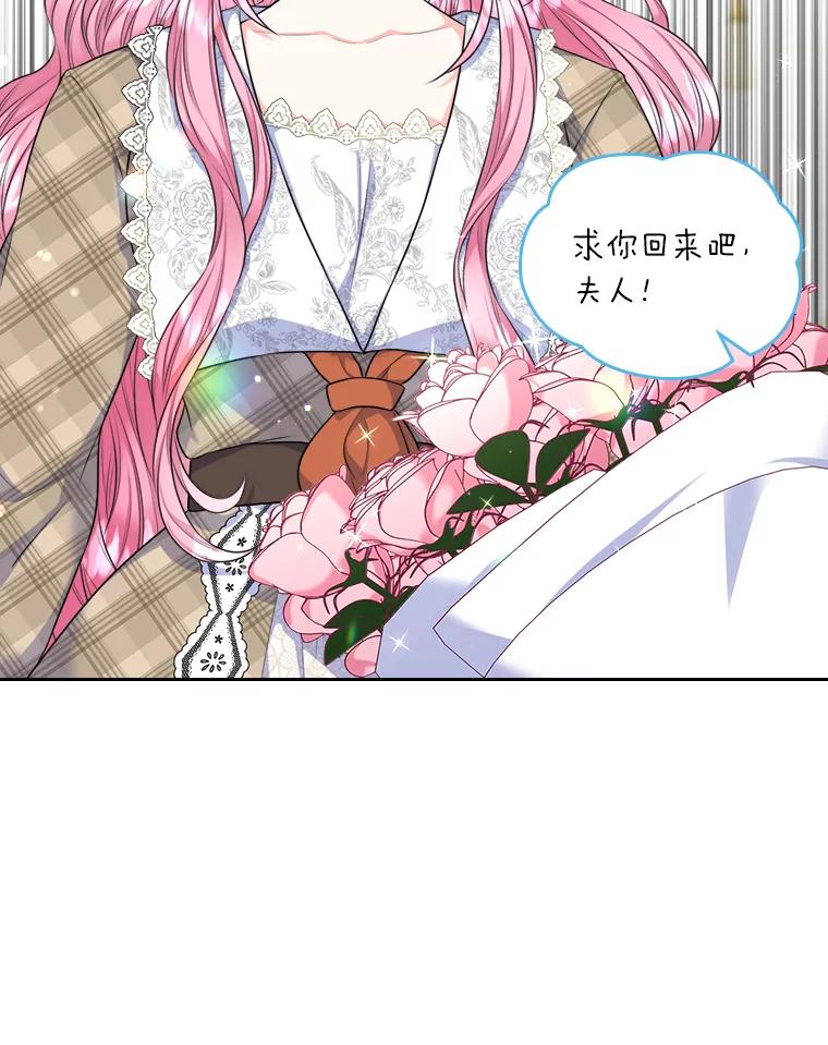 《我要和女主的妹控哥哥离婚》12.“情敌”相见 第8页