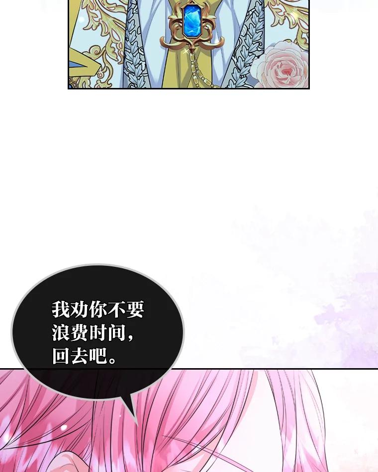 《我要和女主的妹控哥哥离婚》12.“情敌”相见 第50页