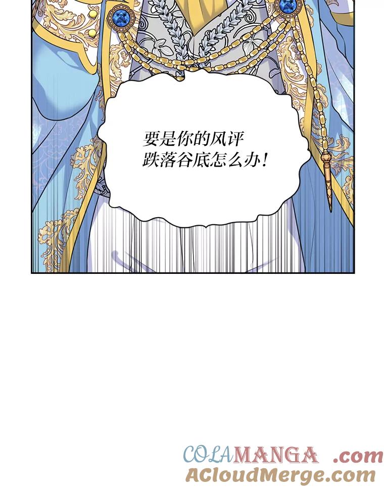 《我要和女主的妹控哥哥离婚》12.“情敌”相见 第91页