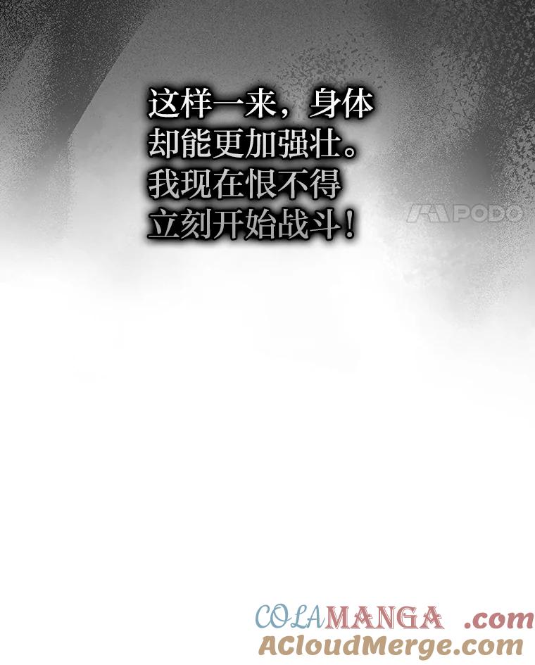 《勇士非也，魔王是也》12.是猎人就去冲塔 第21页