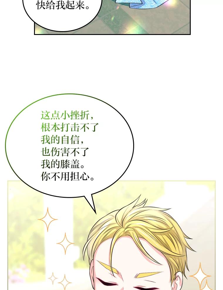 《我要和女主的妹控哥哥离婚》12.“情敌”相见 第12页
