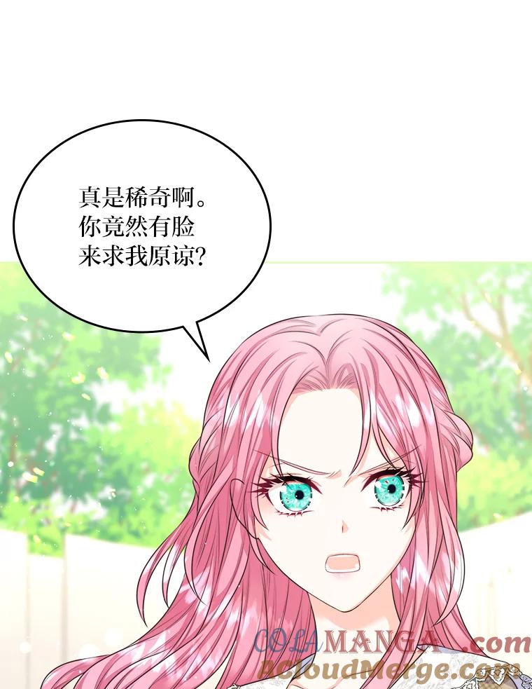 《我要和女主的妹控哥哥离婚》12.“情敌”相见 第22页