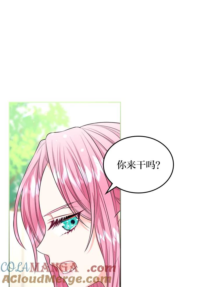 《我要和女主的妹控哥哥离婚》12.“情敌”相见 第19页
